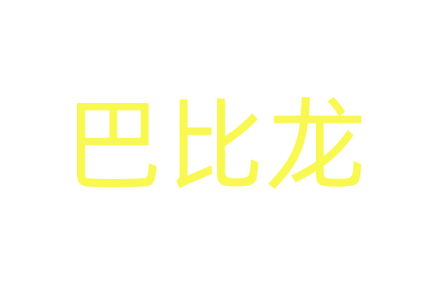 性药那个好